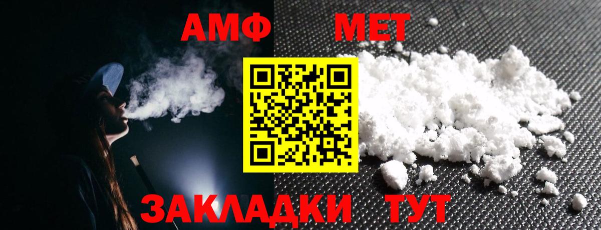 АМФЕТАМИН 98% Строитель