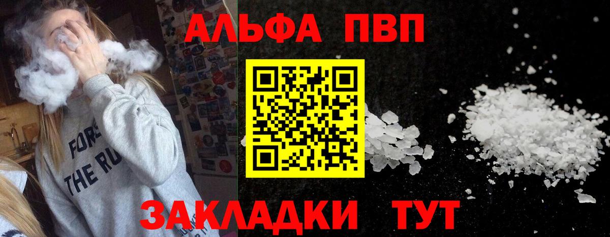Alpha-PVP VHQ  Alpha PVP  Строитель  Alpha-PVP мука  как найти наркотики  Вход с VPN 