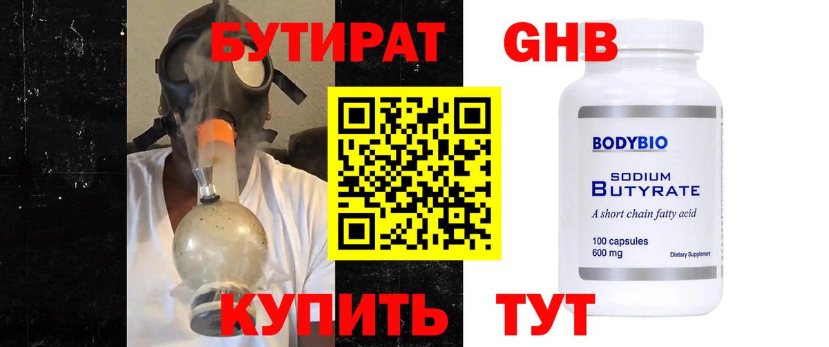 Бутират буратино  Вход с VPN  Строитель 