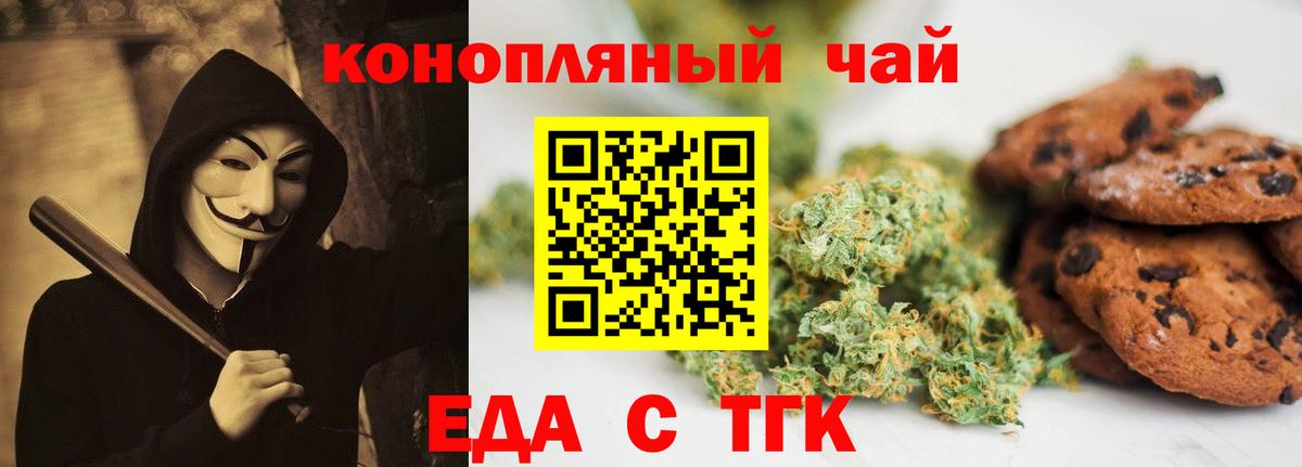 Cannafood конопля Строитель