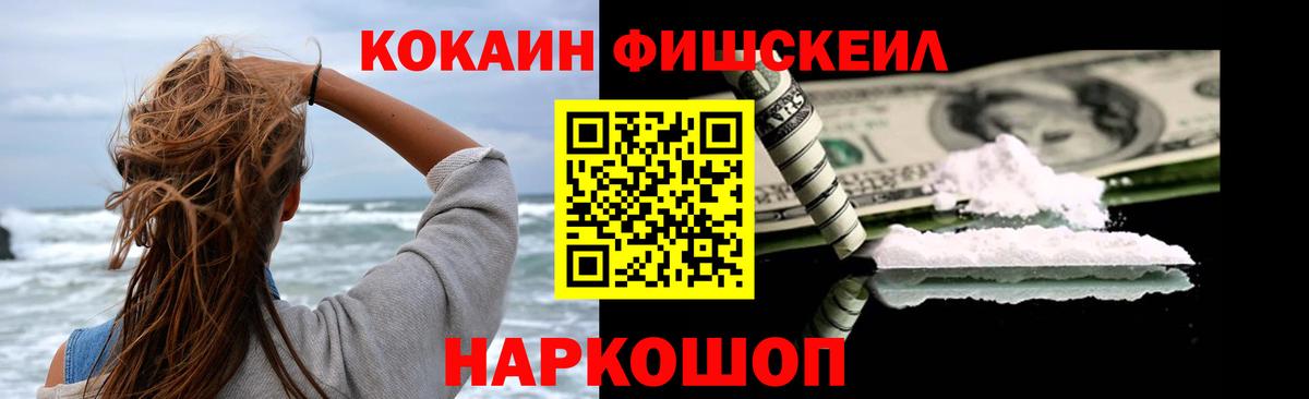 Cocaine FishScale Строитель
