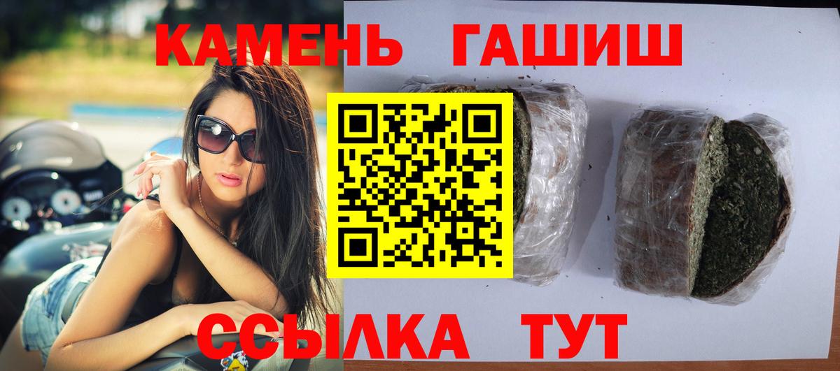 ГАШИШ hashish  ГАШИШ  Вход с VPN  Строитель  ГАШ гашик 