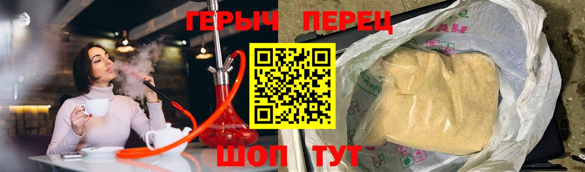 Героин хмурый Строитель