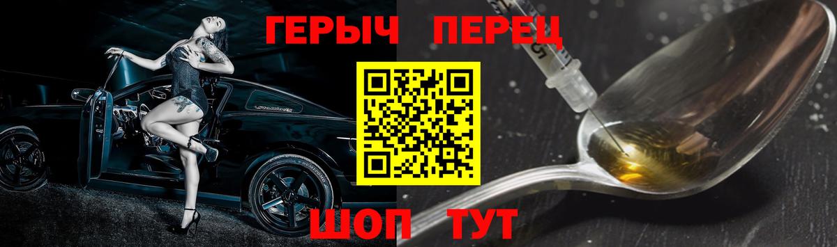 Строитель  Героин белый  Вход с VPN 