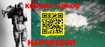 мескалин Новокубанск