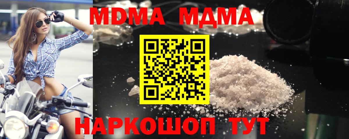МДМА crystal Строитель