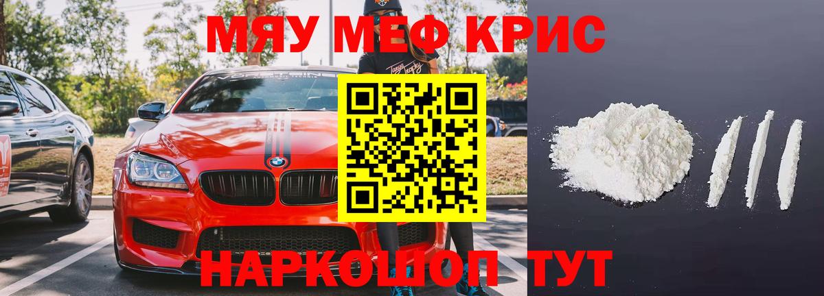 Меф мука Строитель