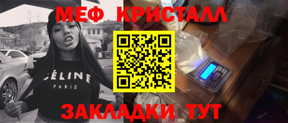 Мефедрон мука  Вход с VPN  МЯУ-МЯУ mephedrone  Строитель 
