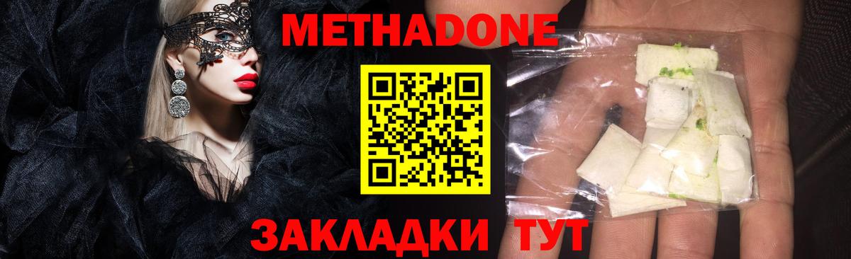 Строитель  Метадон methadone  Вход с VPN 