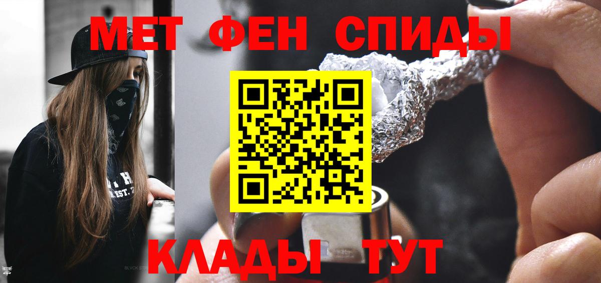 МЕТАМФЕТАМИН пудра  Вход с VPN  Строитель 
