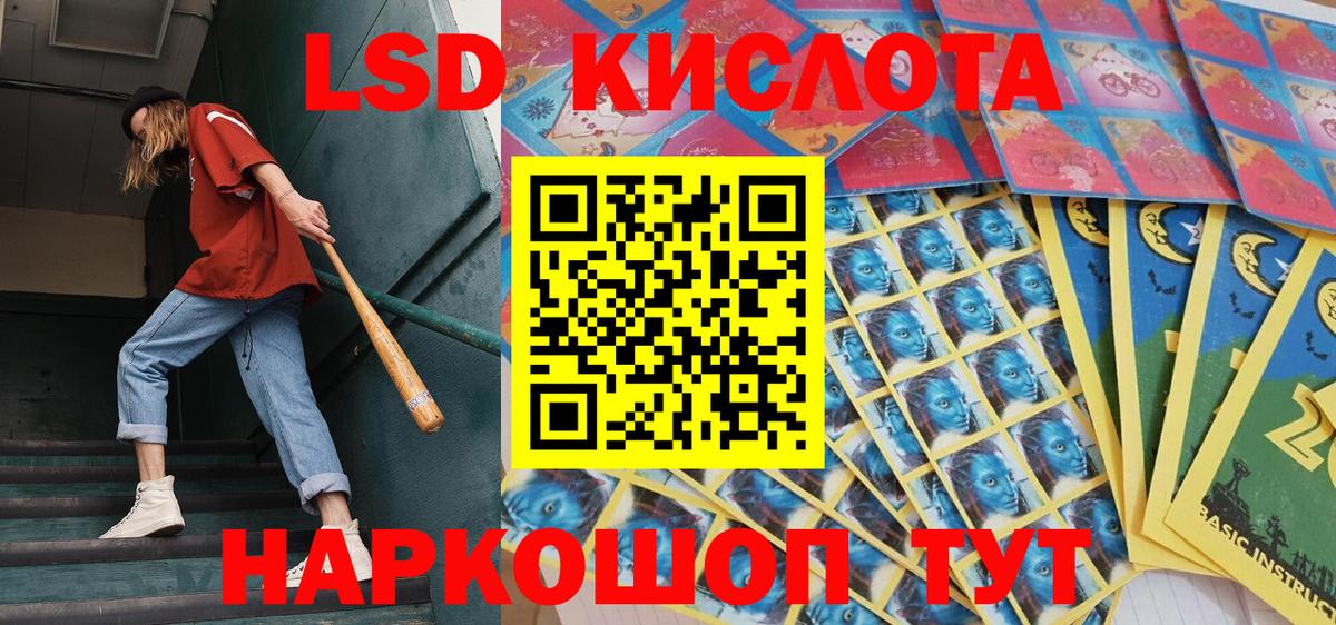 LSD-25 Строитель