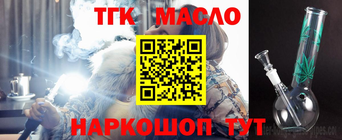 Строитель  Дистиллят ТГК Wax  Вход с VPN 